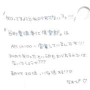 ヒメ日記 2026/03/11 08:04 投稿 なお 谷町豊満奉仕倶楽部