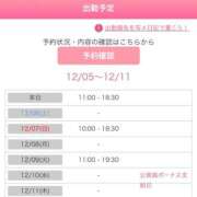 いよ 今週出勤する予定でーす^_^ 奥様さくら日本橋店