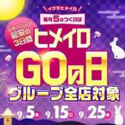 ヒメ日記 2024/09/12 07:01 投稿 ヒメナ 学校帰りの妹に手コキしてもらった件 谷九