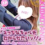 ヒメ日記 2024/12/30 15:45 投稿 ヒメナ 学校帰りの妹に手コキしてもらった件 谷九