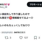 ヒメ日記 2025/01/03 12:41 投稿 ヒメナ 学校帰りの妹に手コキしてもらった件 谷九