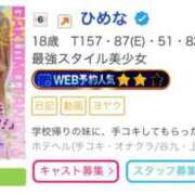 ヒメ日記 2025/01/14 13:42 投稿 ヒメナ 学校帰りの妹に手コキしてもらった件 谷九