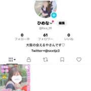 ヒメ日記 2025/11/30 23:18 投稿 ヒメナ 学校帰りの妹に手コキしてもらった件 谷九