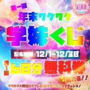 ヒメ日記 2025/12/01 16:01 投稿 ヒメナ 学校帰りの妹に手コキしてもらった件 谷九