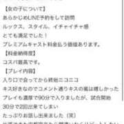 ヒメ日記 2024/12/16 19:46 投稿 みか マリン宇都宮店