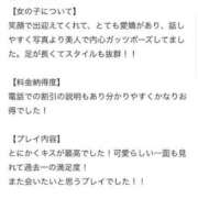 ヒメ日記 2025/02/27 23:52 投稿 みか マリン宇都宮店