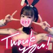 ヒメ日記 2025/06/05 10:54 投稿 ミナミ ドMなバニーちゃん大宮店