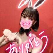 ヒメ日記 2025/11/09 21:48 投稿 ミナミ ドMなバニーちゃん大宮店