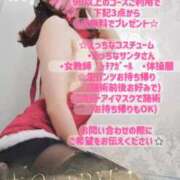 ヒメ日記 2024/12/19 18:13 投稿 ふみ 横浜回春性感マッサージ倶楽部