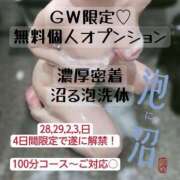 ヒメ日記 2025/04/24 21:47 投稿 ふみ 横浜回春性感マッサージ倶楽部