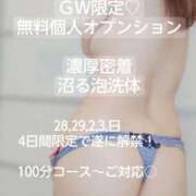 ヒメ日記 2025/05/02 19:07 投稿 ふみ 横浜回春性感マッサージ倶楽部