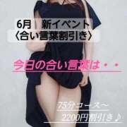 ヒメ日記 2025/06/13 10:16 投稿 ふみ 横浜回春性感マッサージ倶楽部