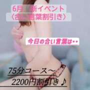 ヒメ日記 2025/06/14 10:07 投稿 ふみ 横浜回春性感マッサージ倶楽部