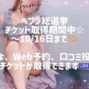 ヒメ日記 2025/10/13 15:17 投稿 ふみ 横浜回春性感マッサージ倶楽部