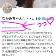 ヒメ日記 2026/04/30 13:57 投稿 ふみ 横浜回春性感マッサージ倶楽部