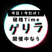 ほなみ 10/9 oshirase..... セレブクエスト-koshigaya-