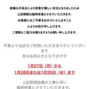 ヒメ日記 2025/01/27 09:08 投稿 言峰しき 響-HIBIKI-