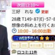 三好れな お？ 響-HIBIKI-