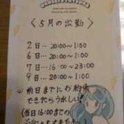 ヒメ日記 2024/04/30 11:46 投稿 あおき 山口下関ちゃんこ