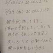 ヒメ日記 2024/05/27 14:26 投稿 あおき 山口下関ちゃんこ