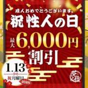 かずみ おめでとう🎊そしてエロの世界へ 小岩人妻花壇