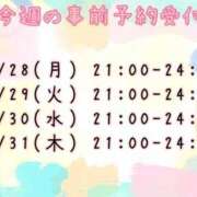 ヒメ日記 2024/10/28 07:30 投稿 ひな ぽっちゃり女神 あぷろでぃーて