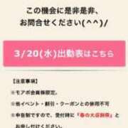 ヒメ日記 2024/03/16 18:48 投稿 さえこ 成田人妻花壇