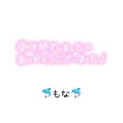 もな『ぽっちゃりコース』 次回は明日♡ 素人学園＠