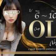 ヒメ日記 2025/01/09 17:33 投稿 にこ 新宿カルテ