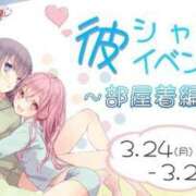 ヒメ日記 2025/03/27 16:43 投稿 にこ 新宿カルテ