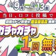 ヒメ日記 2025/06/09 23:45 投稿 にこ 新宿カルテ