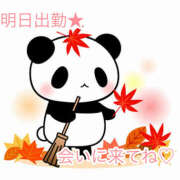 ヒメ日記 2025/11/09 20:53 投稿 秋月まな 厚木OL委員会