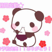 ヒメ日記 2026/01/20 21:43 投稿 秋月まな 厚木OL委員会