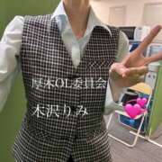 木沢りみ 受付終了❕ 厚木OL委員会