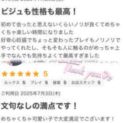 ヒメ日記 2025/08/15 14:53 投稿 倉木ゆあ 厚木OL委員会