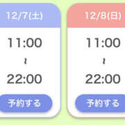 ヒメ日記 2024/12/06 01:13 投稿 斉木きょうか 厚木OL委員会