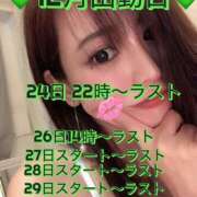 ヒメ日記 2024/12/23 17:13 投稿 斉木きょうか 厚木OL委員会