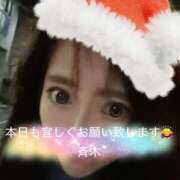 ヒメ日記 2024/12/24 21:13 投稿 斉木きょうか 厚木OL委員会