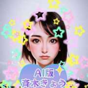 ヒメ日記 2024/12/25 08:53 投稿 斉木きょうか 厚木OL委員会