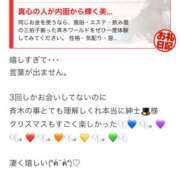 ヒメ日記 2024/12/26 18:33 投稿 斉木きょうか 厚木OL委員会