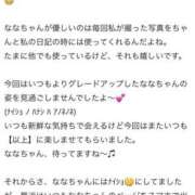 ヒメ日記 2025/03/06 22:14 投稿 田中なな 厚木OL委員会