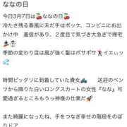 ヒメ日記 2025/03/16 18:43 投稿 田中なな 厚木OL委員会