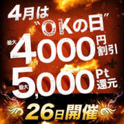 ヒメ日記 2025/04/26 17:18 投稿 きよみ モアグループ小山人妻花壇