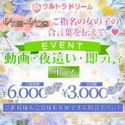 ヒメ日記 2024/06/10 20:19 投稿 ひい ウルトラドリーム