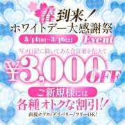 ヒメ日記 2025/03/14 11:19 投稿 ひい ウルトラドリーム