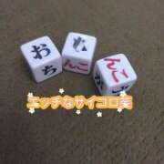 ヒメ日記 2025/09/30 16:16 投稿 いちか 藤沢人妻城