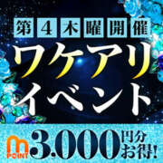 ヒメ日記 2026/03/26 10:54 投稿 いちか 藤沢人妻城
