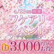 ヒメ日記 2026/04/23 11:28 投稿 いちか 藤沢人妻城