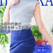 ヒメ日記 2024/12/15 22:14 投稿 月嶋 穂の花 人妻セレブ宮殿