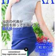 ヒメ日記 2024/12/29 14:02 投稿 月嶋 穂の花 人妻セレブ宮殿